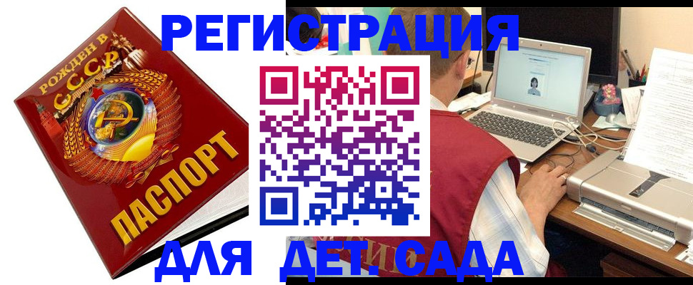 временная регистрация в квартире в Агрызе