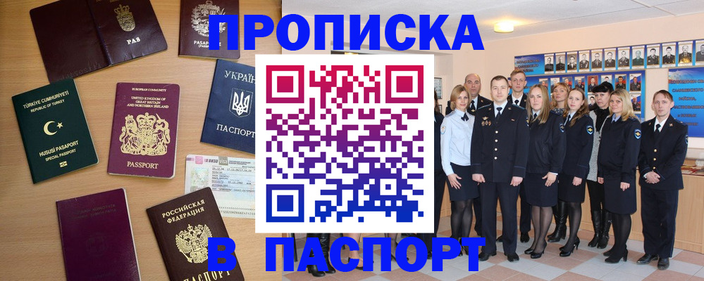 прописка ребенка в Агрызе