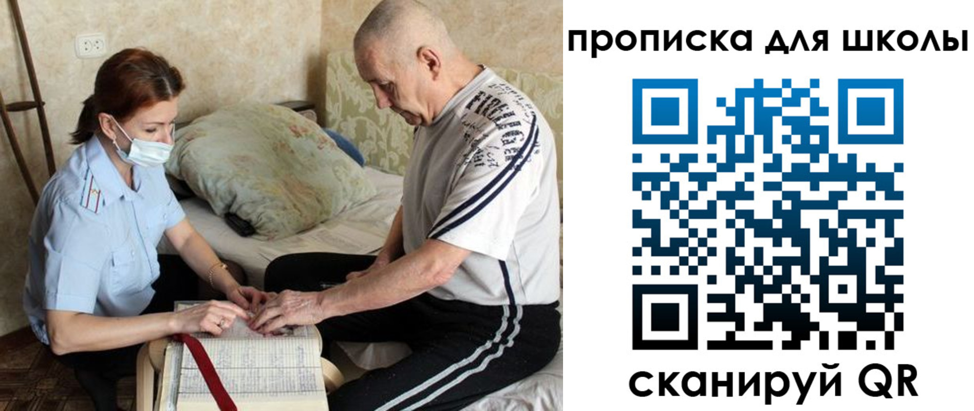 прописка в квартире в Агрызе