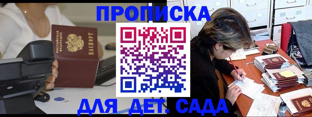 прописка в Агрызе