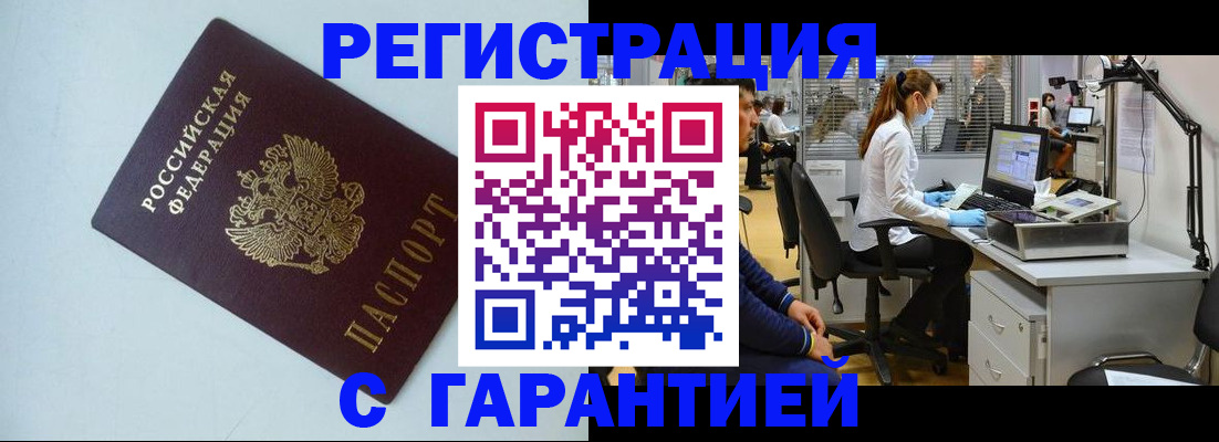 прописка для военкомата в Агрызе