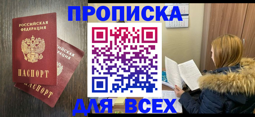 временная регистрация 2025 в Агрызе