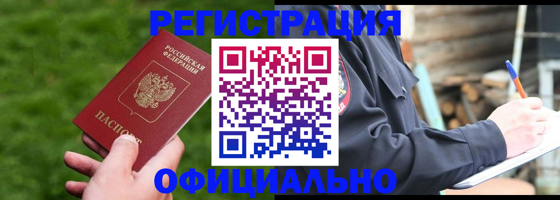 прописка в квартире в Агрызе