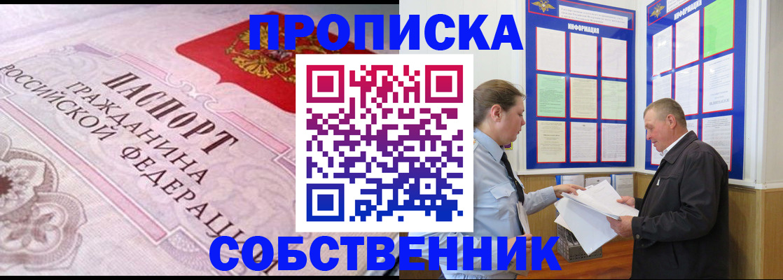 временная регистрация в квартире в Агрызе