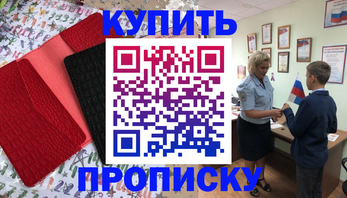 прописка регистрация в Агрызе