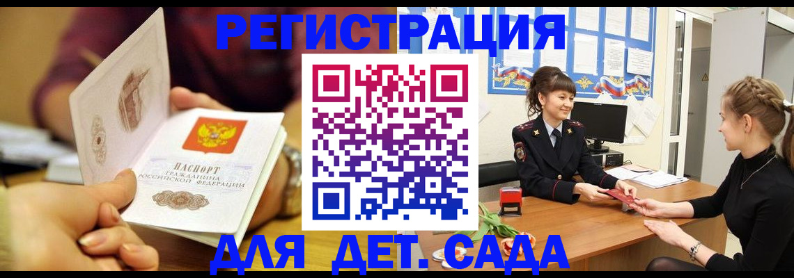 временная регистрация адрес в Агрызе